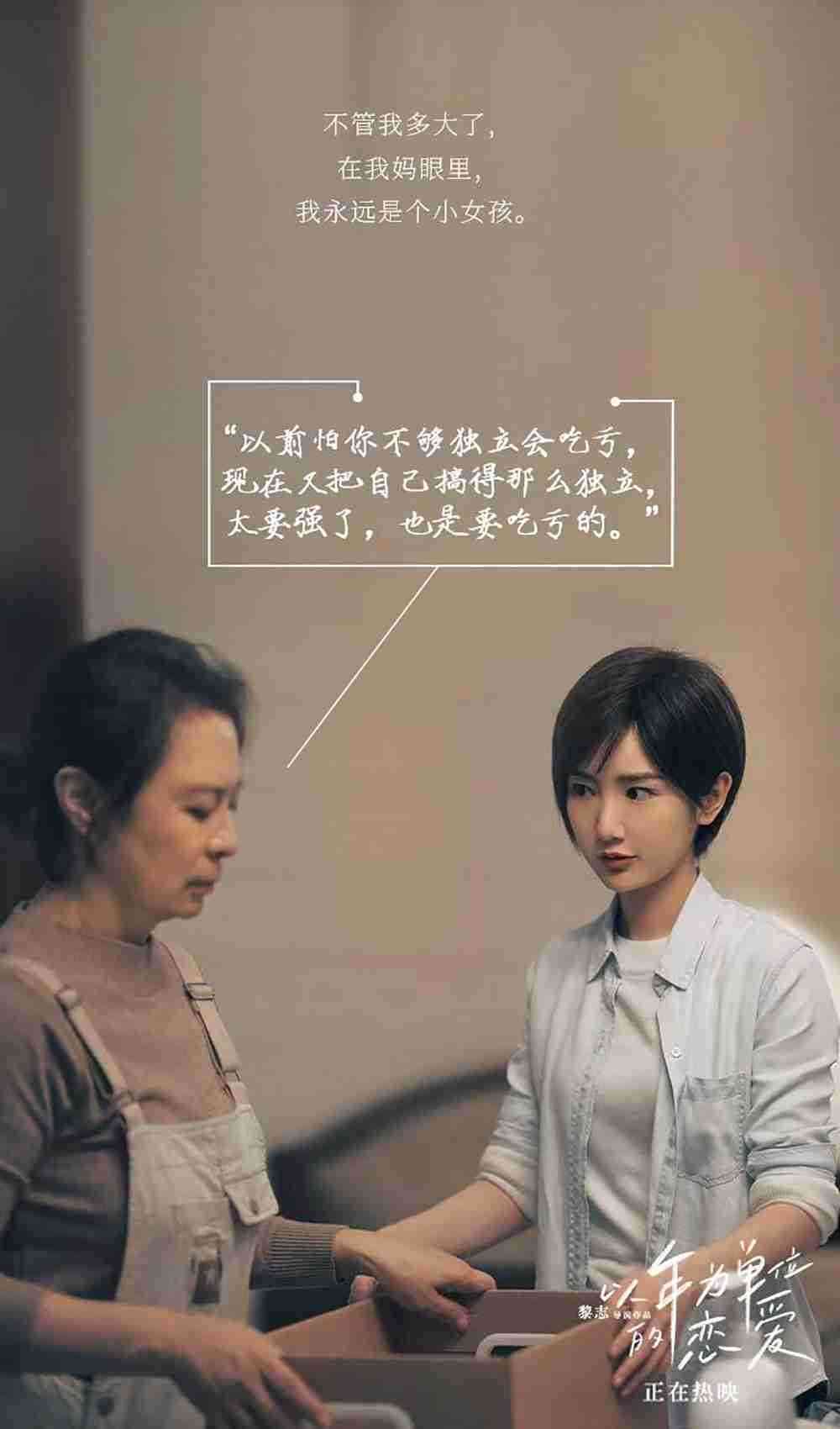 正片片段-剧照3